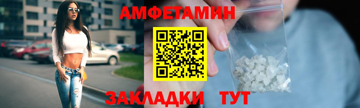 Ачхой-Мартан  АМФ  Amphetamine  Вход с VPN  АМФ VHQ 