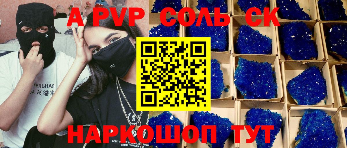 Alfa_PVP VHQ Ачхой-Мартан