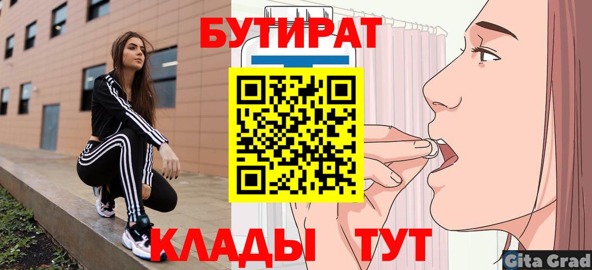 Бутират GHB Ачхой-Мартан