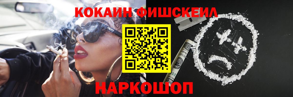 COCAIN  Cocaine Перу  Cocaine Эквадор  Вход с VPN  Ачхой-Мартан 