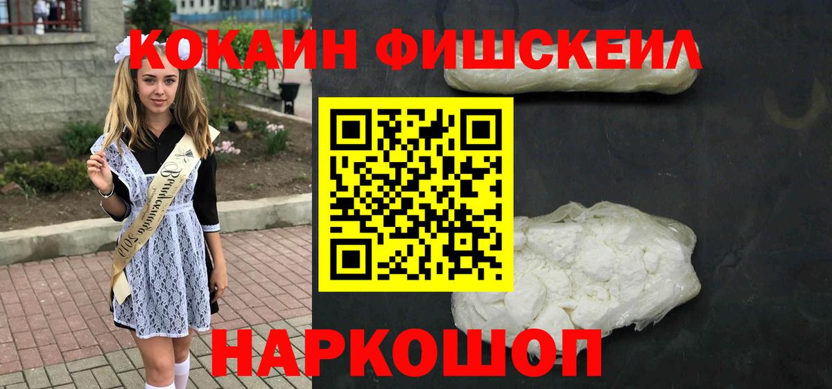 Cocaine 99% Ачхой-Мартан
