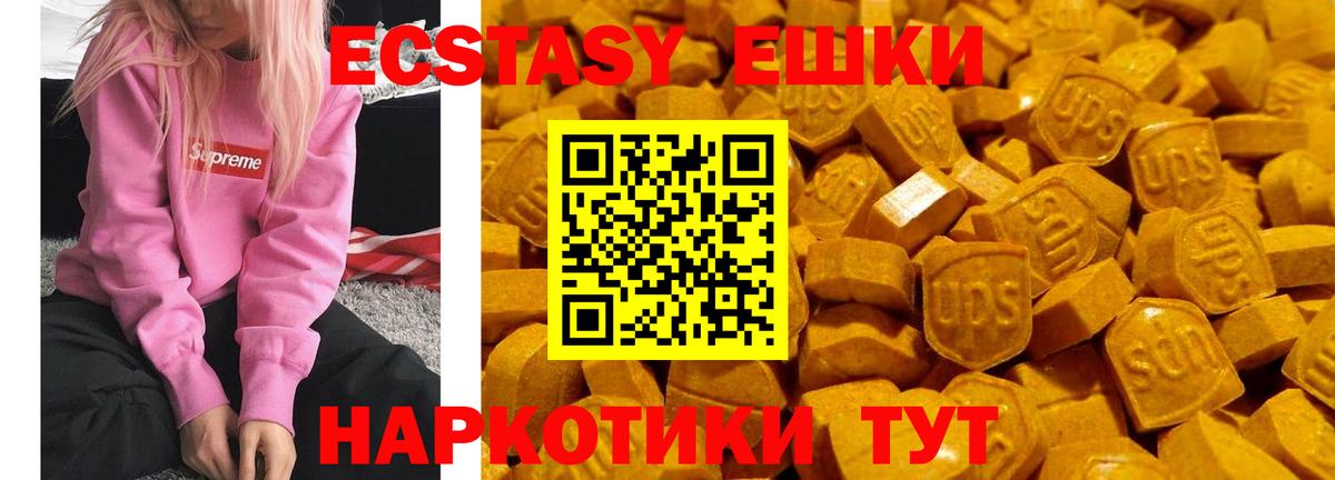 Ecstasy 280 MDMA Ачхой-Мартан