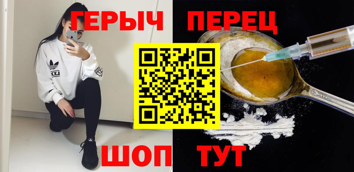 Героин  Вход с VPN  Ачхой-Мартан  Героин Heroin 