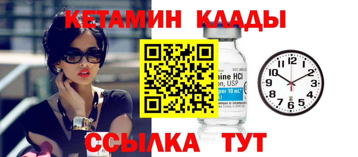 Ачхой-Мартан  Кетамин ketamine  Кетамин ketamine  Вход с VPN 