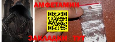 амф Ярцево