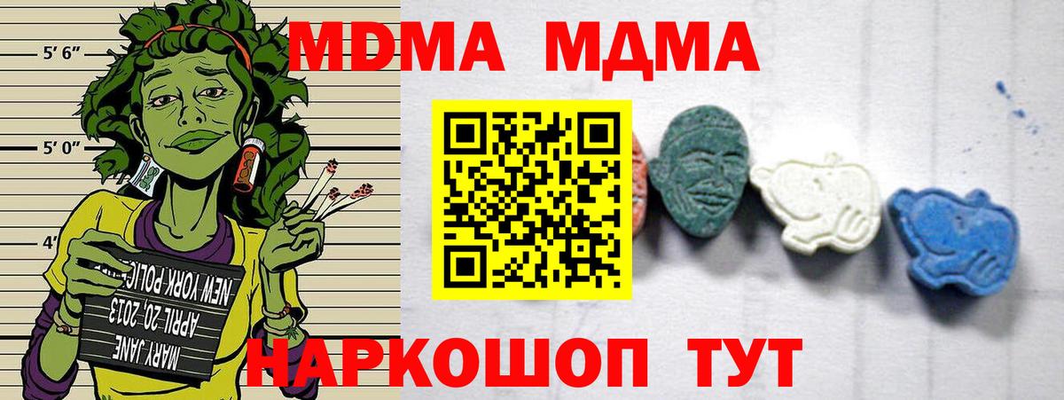 МДМА VHQ  MDMA VHQ  МДМА  Ачхой-Мартан  Вход с VPN 