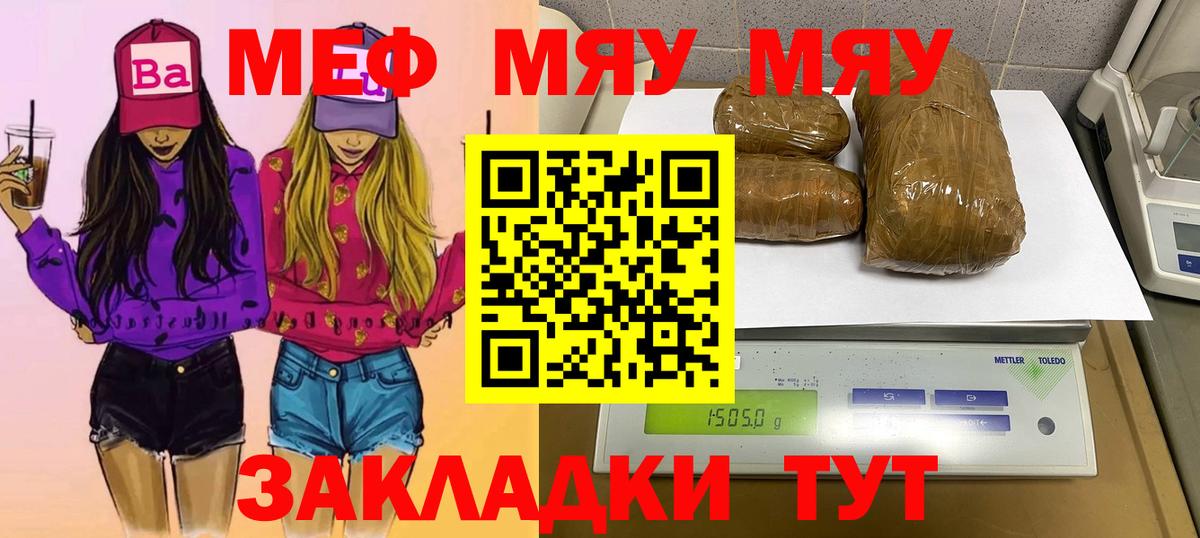 Мефедрон  МЕФ mephedrone  Вход с VPN  Ачхой-Мартан 