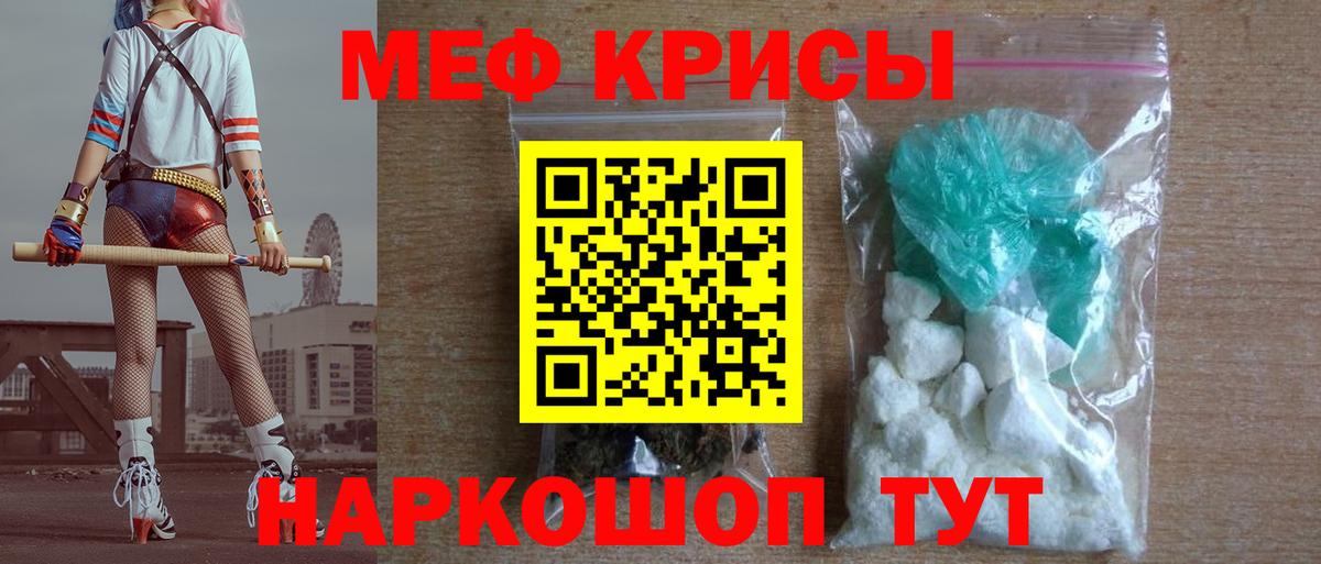 Метамфетамин Ачхой-Мартан