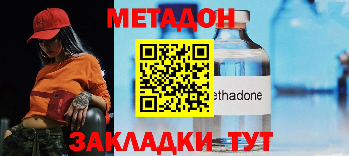 МЕТАДОН кристалл  Вход с VPN  Ачхой-Мартан  МЕТАДОН VHQ 