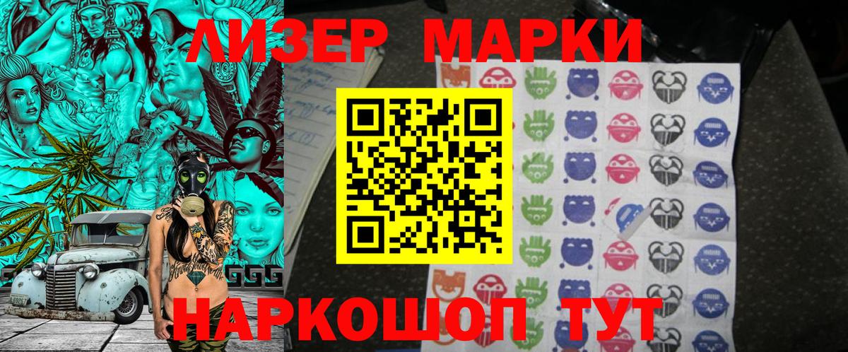 Ачхой-Мартан  Марки 25I-NBOMe 1500мкг  Вход с VPN  Марки 25I-NBOMe 1500мкг 