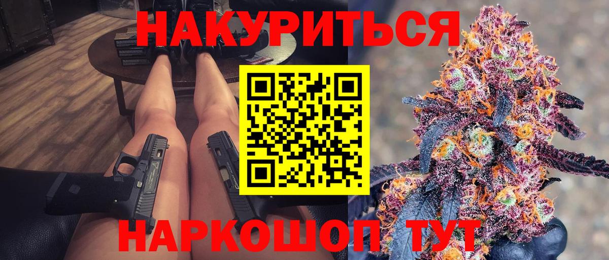 Бошки Шишки Amnesia Ачхой-Мартан
